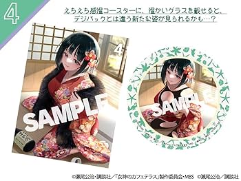 女神のカフェテラス　第2期　Blu-ray4巻　白菊 女神のカフェテラス 第2期 Blu-ray4巻 白菊 Amazon.co.jp: TV